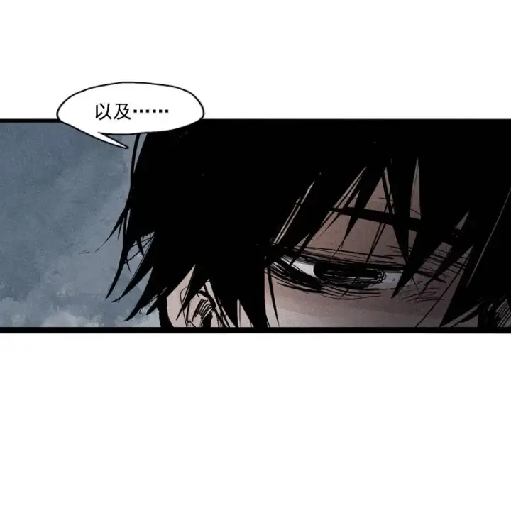 漫画《真理面具》第42话 黑白（2）第31张图