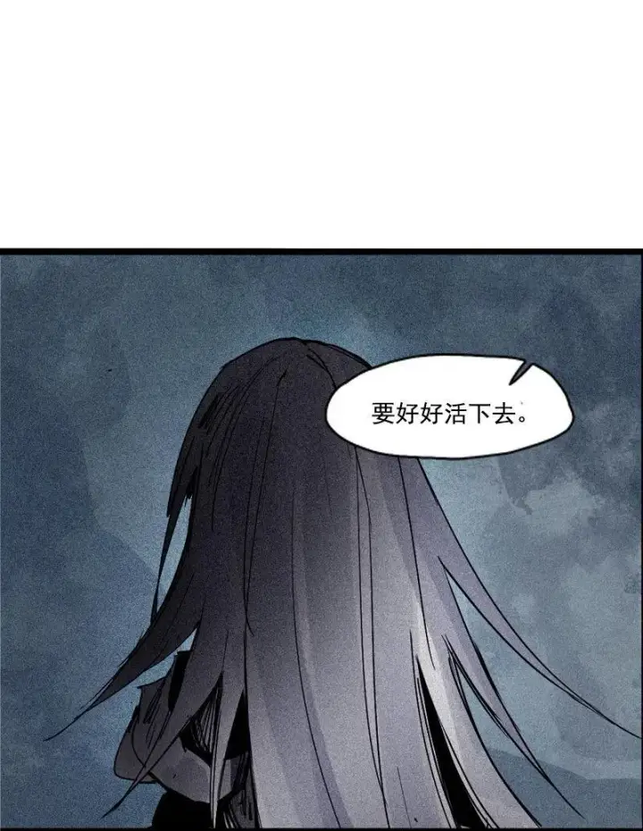 漫画《真理面具》第42话 黑白（2）第32张图