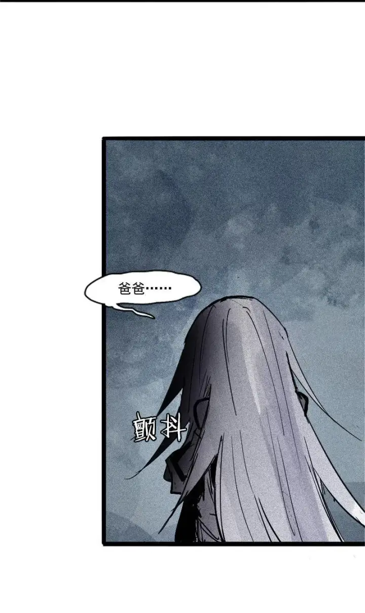 漫画《真理面具》第42话 黑白（2）第33张图