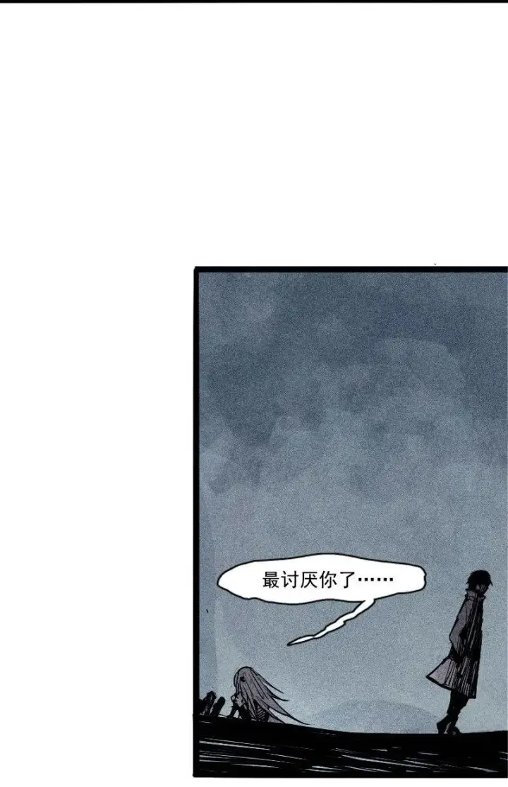 漫画《真理面具》第42话 黑白（2）第35张图