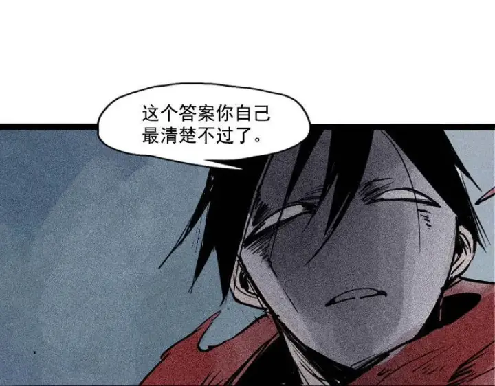 漫画《真理面具》第42话 黑白（2）第39张图