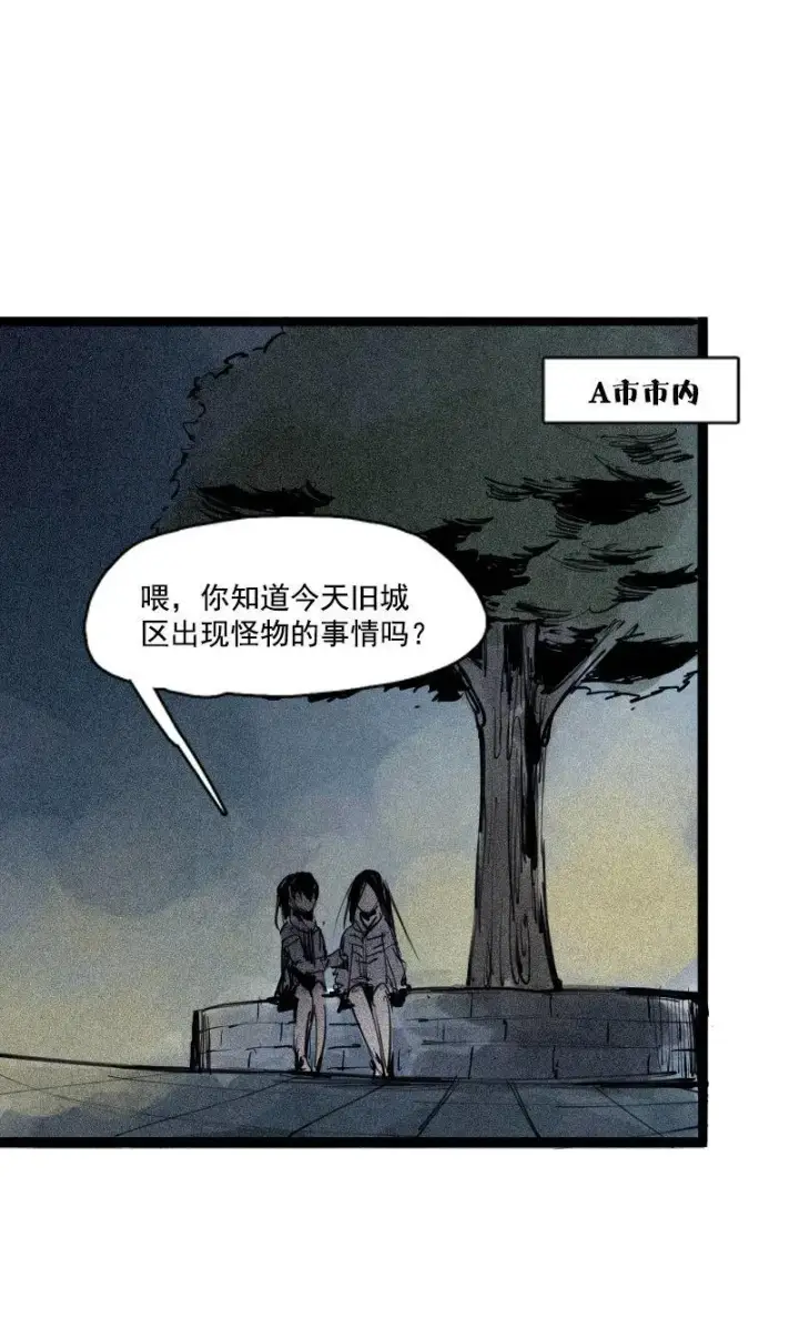 漫画《真理面具》第42话 黑白（2）第41张图