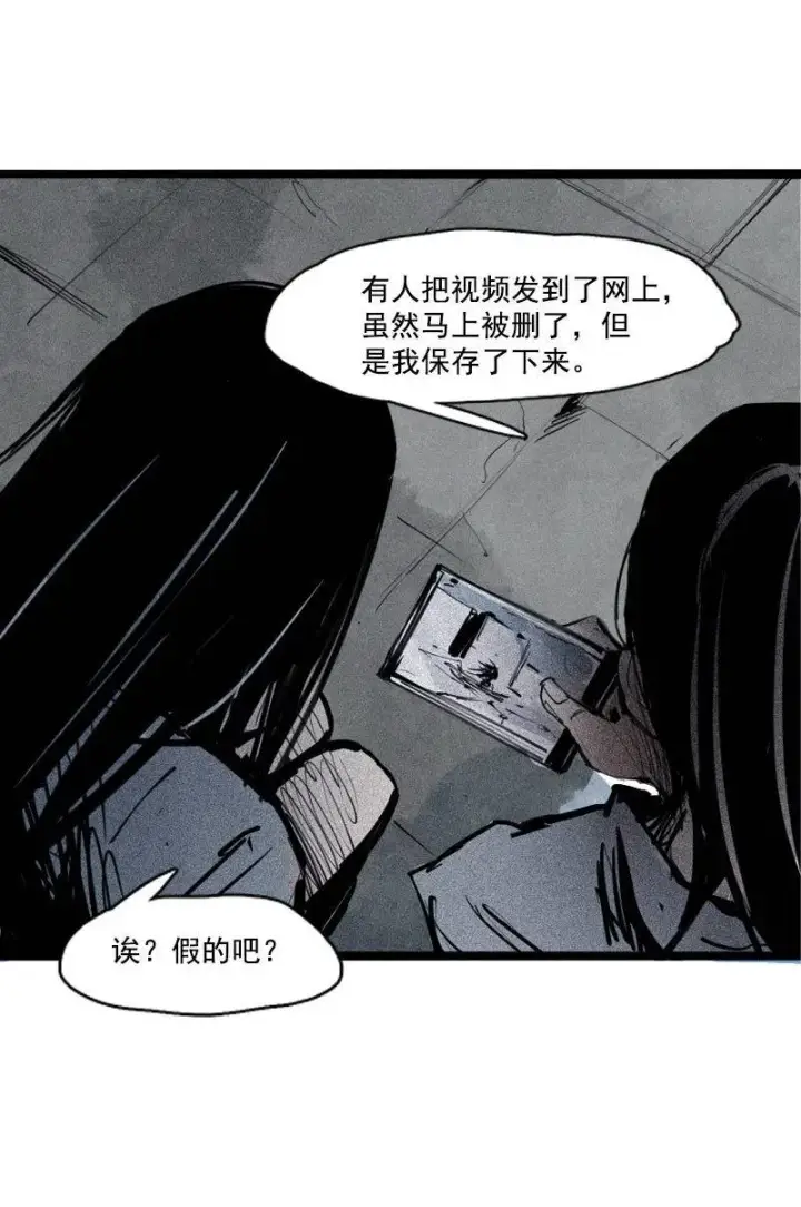 漫画《真理面具》第42话 黑白（2）第42张图