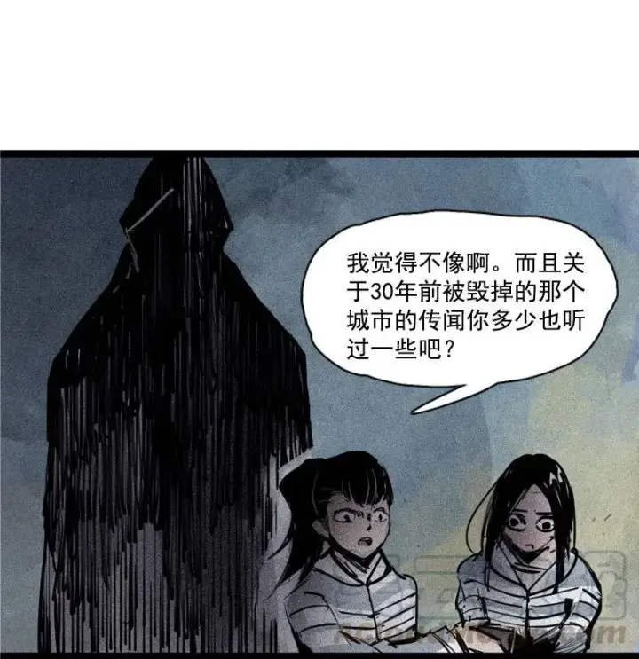 漫画《真理面具》第42话 黑白（2）第43张图