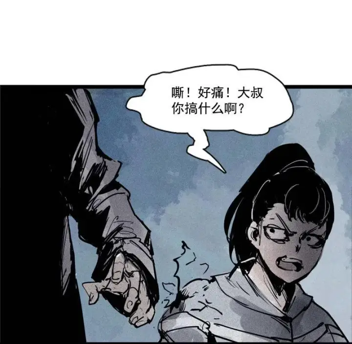 漫画《真理面具》第42话 黑白（2）第45张图