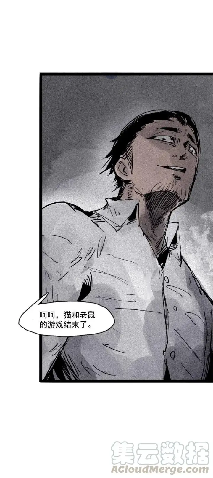 漫画《真理面具》第43话 困兽之斗（1）第13张图