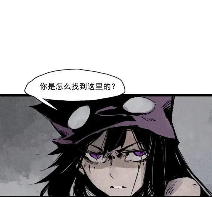 漫画《真理面具》第43话 困兽之斗（1）第14张图