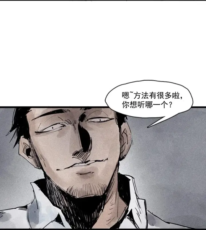 漫画《真理面具》第43话 困兽之斗（1）第15张图