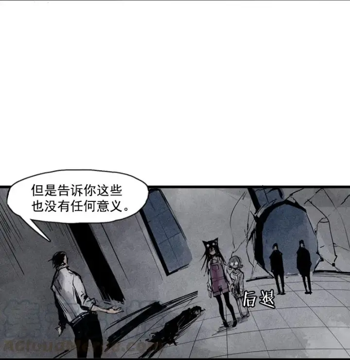 漫画《真理面具》第43话 困兽之斗（1）第16张图