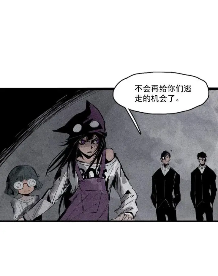 漫画《真理面具》第43话 困兽之斗（1）第18张图