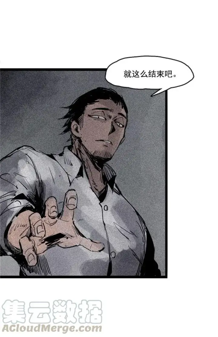漫画《真理面具》第43话 困兽之斗（1）第19张图