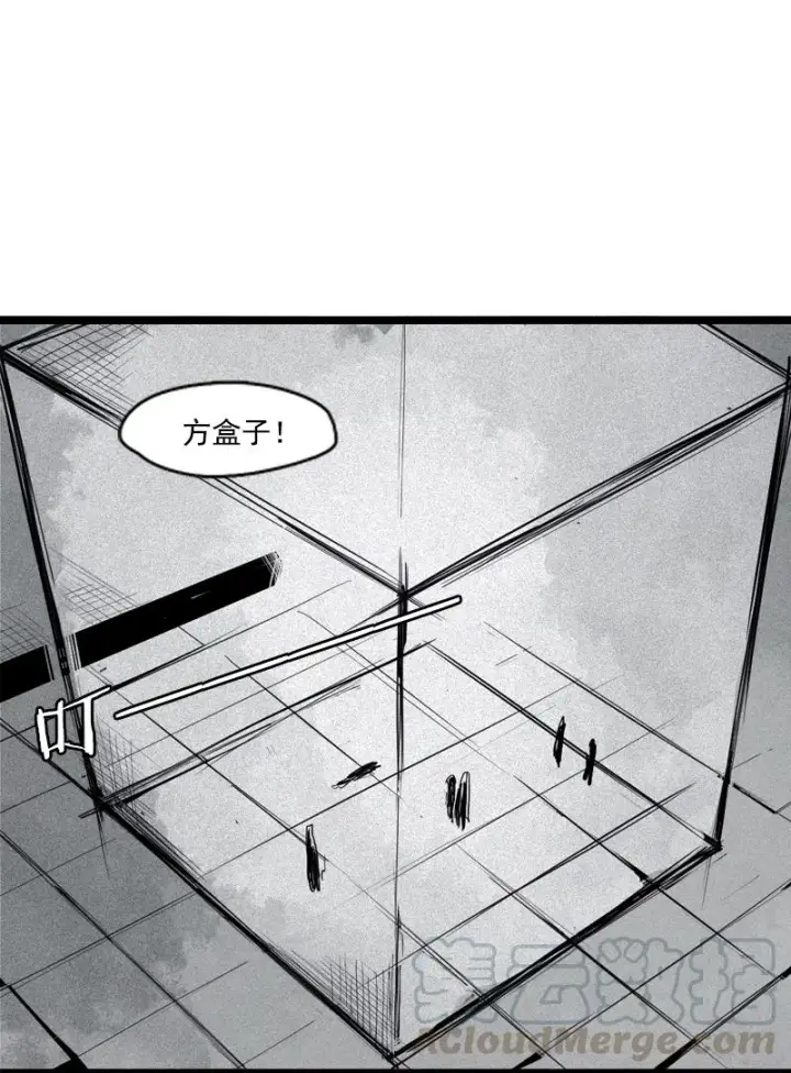 漫画《真理面具》第43话 困兽之斗（1）第22张图