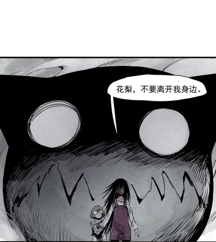 漫画《真理面具》第43话 困兽之斗（1）第24张图