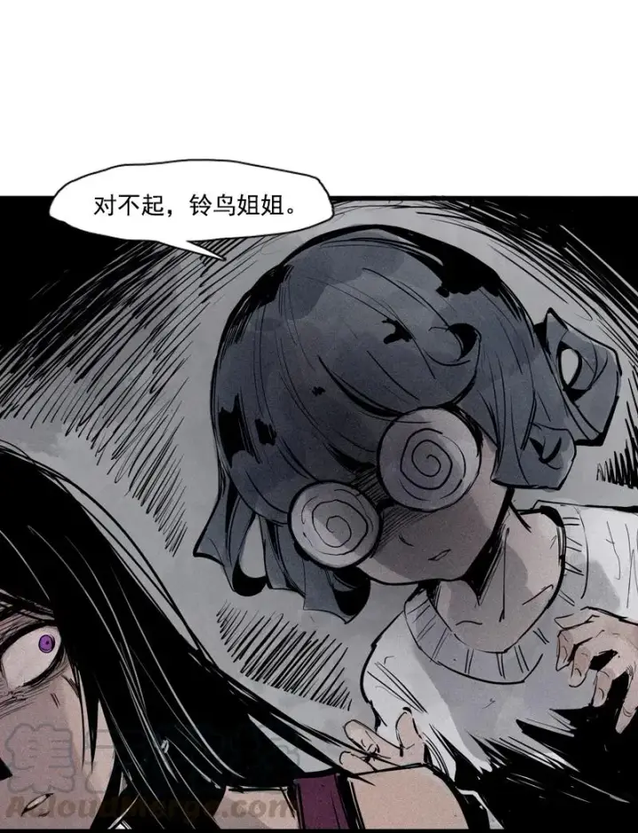 漫画《真理面具》第43话 困兽之斗（1）第28张图