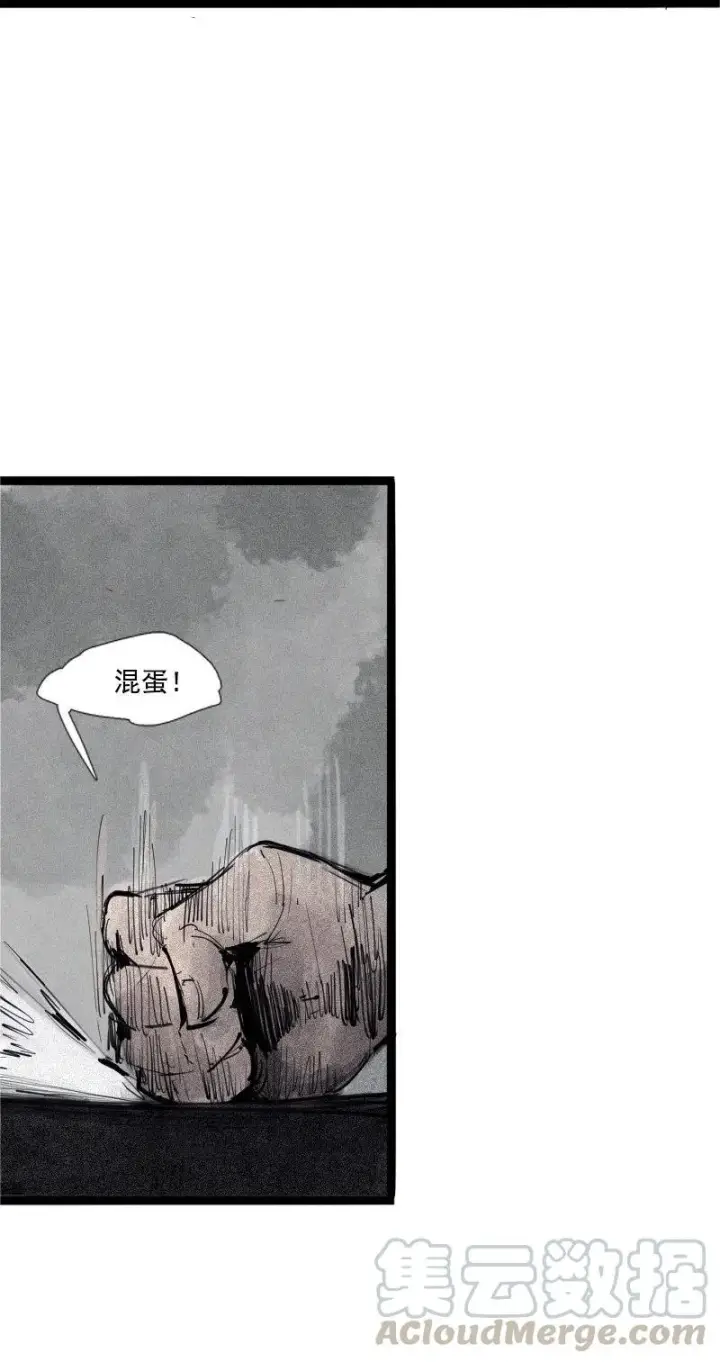 漫画《真理面具》第43话 困兽之斗（1）第4张图