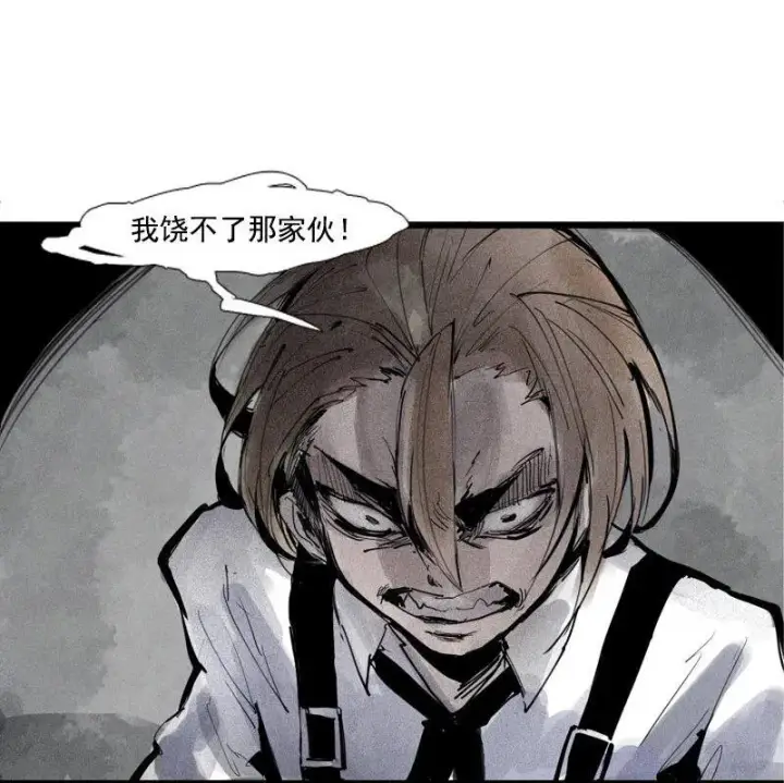 漫画《真理面具》第43话 困兽之斗（1）第5张图