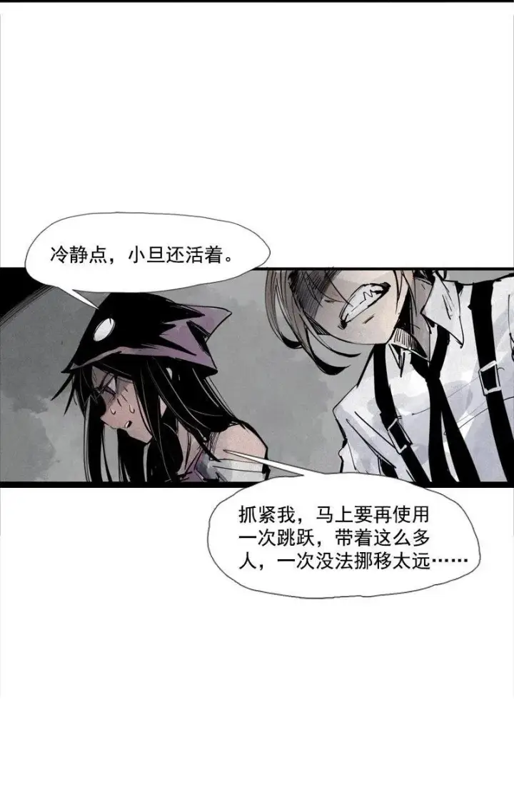 漫画《真理面具》第43话 困兽之斗（1）第6张图