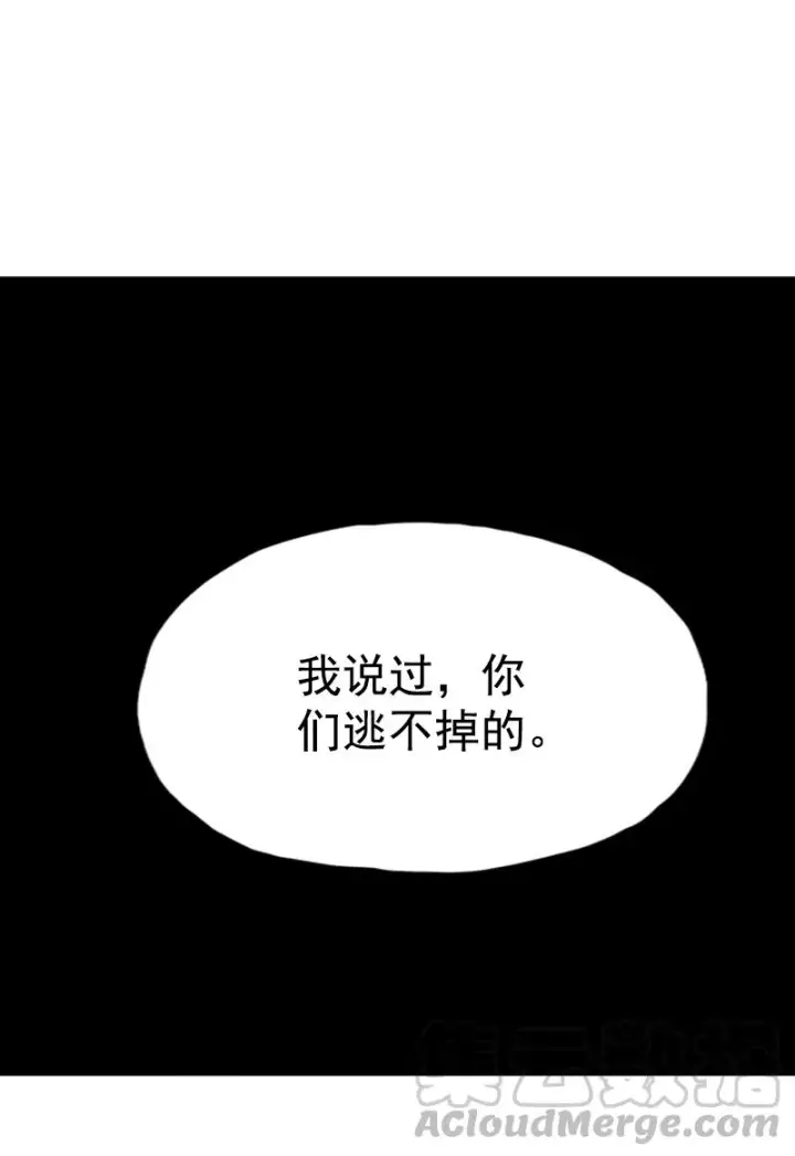 漫画《真理面具》第43话 困兽之斗（1）第7张图