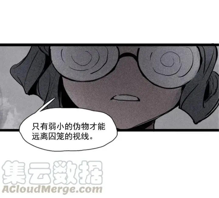 漫画《真理面具》第43话 困兽之斗（2）第10张图