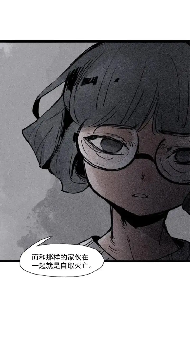 漫画《真理面具》第43话 困兽之斗（2）第11张图