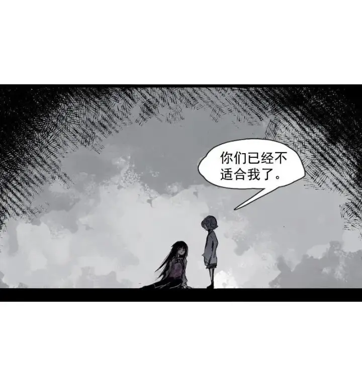 漫画《真理面具》第43话 困兽之斗（2）第12张图
