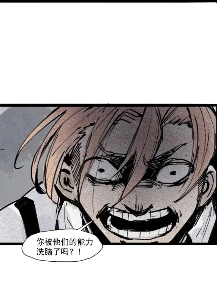 漫画《真理面具》第43话 困兽之斗（2）第14张图