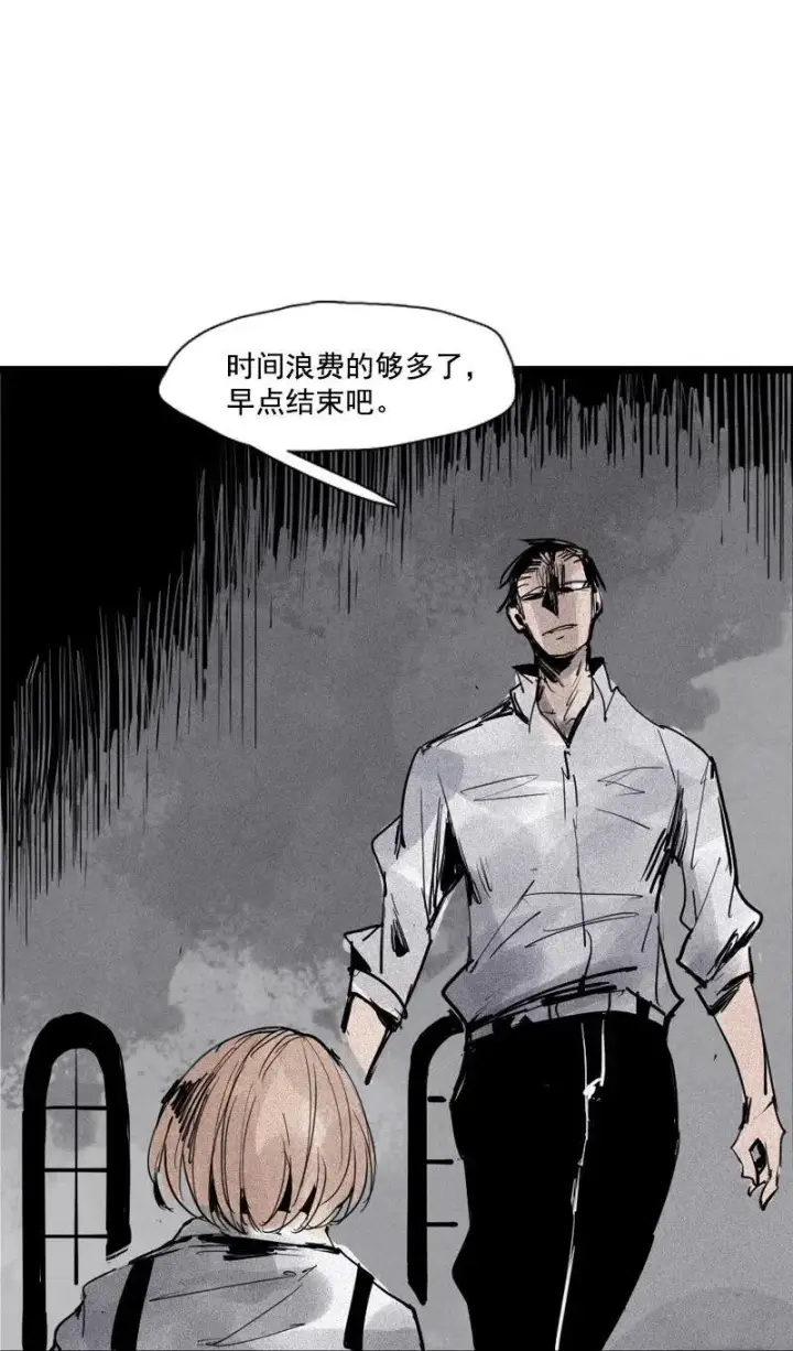 漫画《真理面具》第43话 困兽之斗（2）第17张图