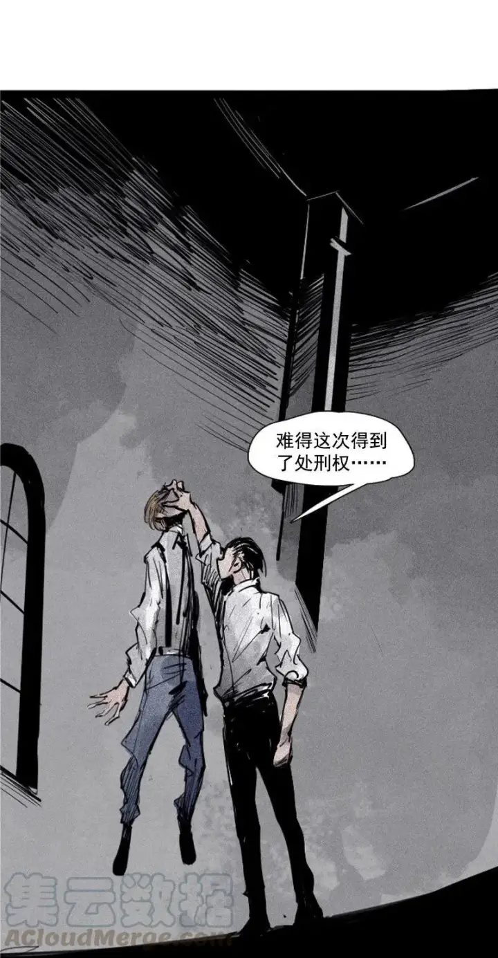 漫画《真理面具》第43话 困兽之斗（2）第19张图