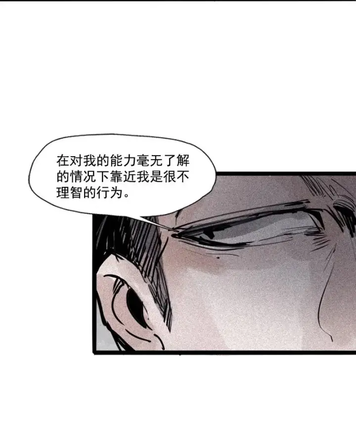 漫画《真理面具》第43话 困兽之斗（2）第24张图