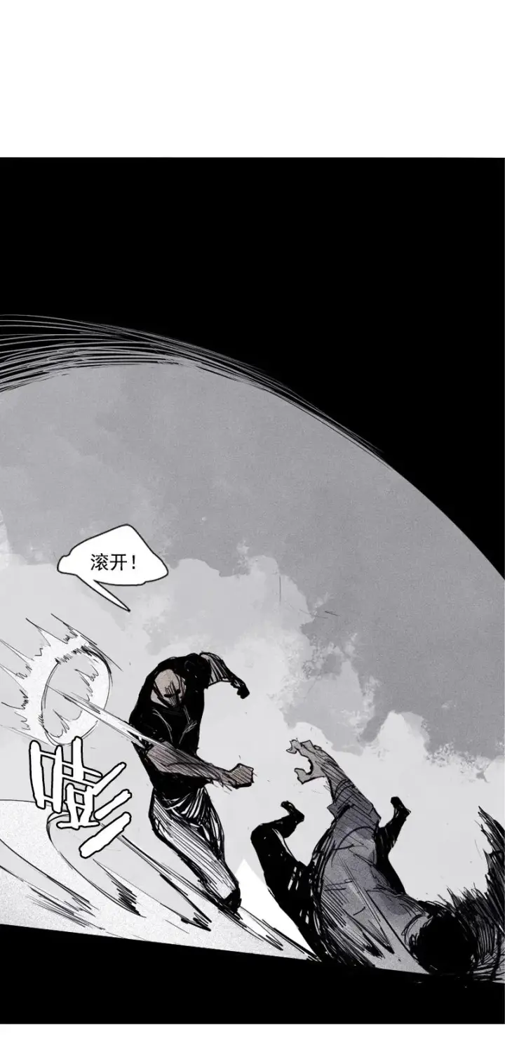 漫画《真理面具》第43话 困兽之斗（2）第26张图