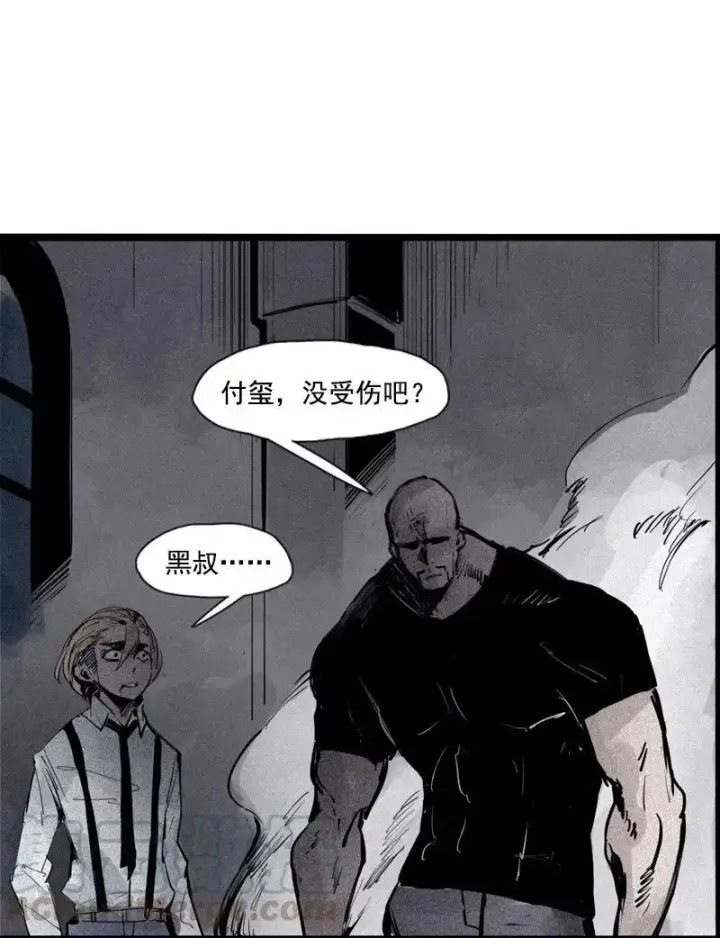 漫画《真理面具》第43话 困兽之斗（2）第28张图