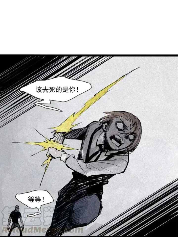 漫画《真理面具》第43话 困兽之斗（2）第31张图