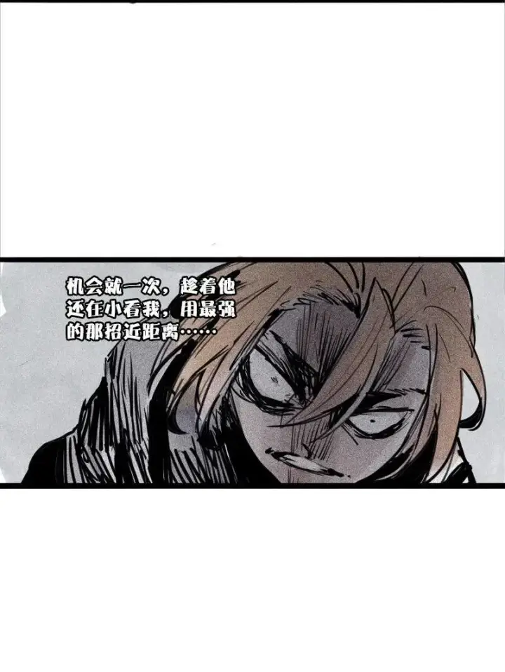 漫画《真理面具》第43话 困兽之斗（2）第32张图