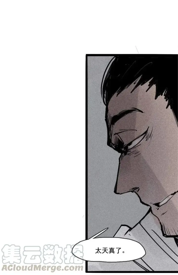 漫画《真理面具》第43话 困兽之斗（2）第37张图