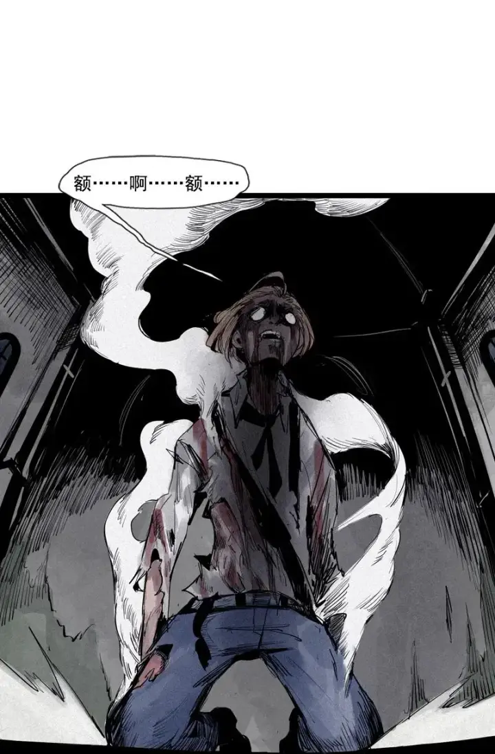漫画《真理面具》第43话 困兽之斗（2）第39张图