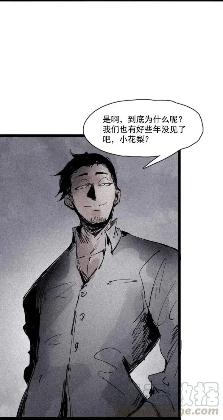 漫画《真理面具》第43话 困兽之斗（2）第4张图