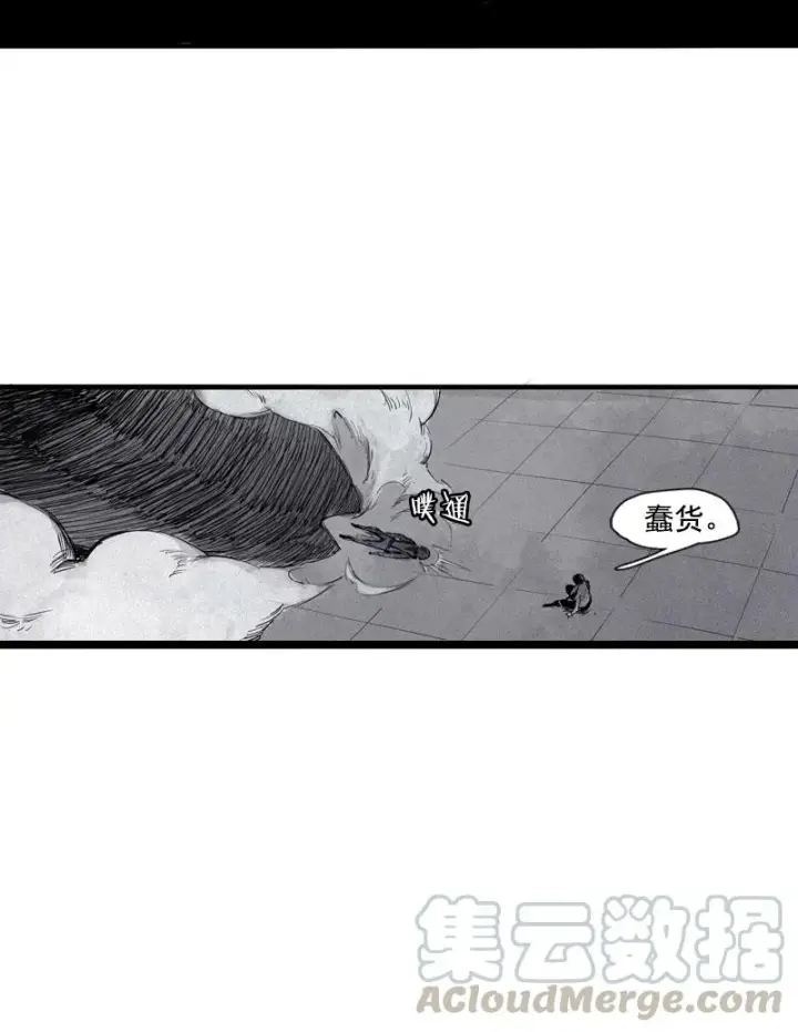 漫画《真理面具》第43话 困兽之斗（2）第40张图