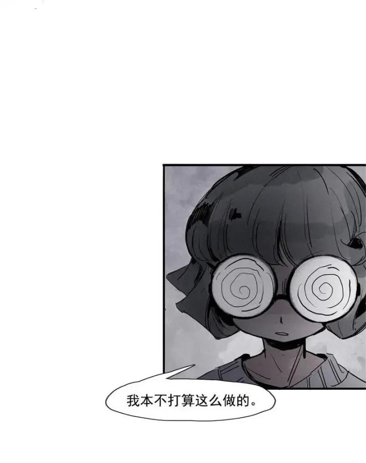 漫画《真理面具》第43话 困兽之斗（2）第5张图