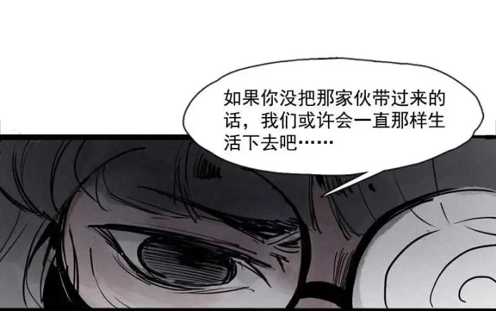漫画《真理面具》第43话 困兽之斗（2）第6张图