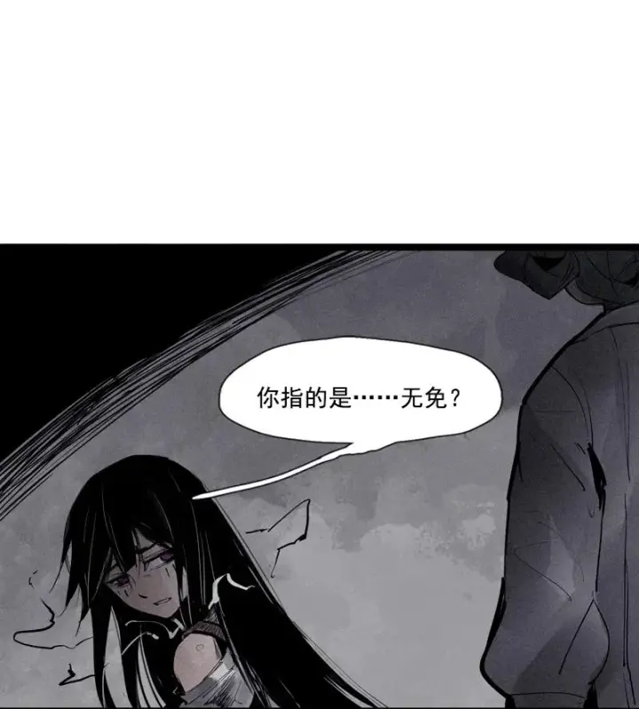 漫画《真理面具》第43话 困兽之斗（2）第8张图