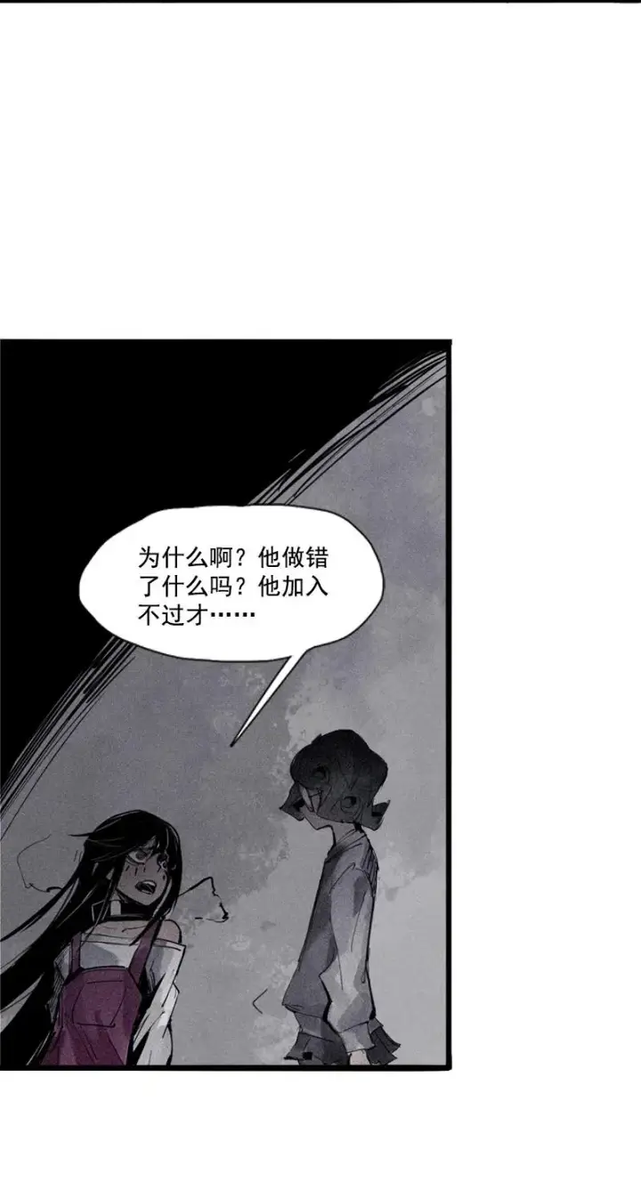 漫画《真理面具》第43话 困兽之斗（2）第9张图