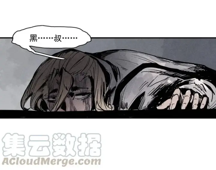 漫画《真理面具》第44话 神？（1）第10张图