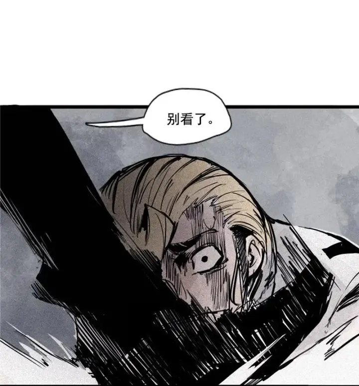 漫画《真理面具》第44话 神？（1）第11张图