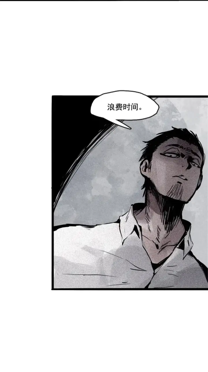 漫画《真理面具》第44话 神？（1）第12张图