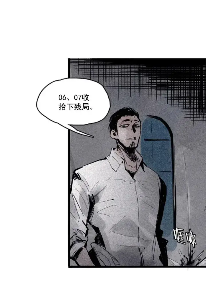 漫画《真理面具》第44话 神？（1）第14张图