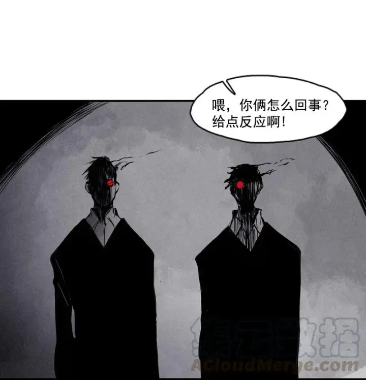 漫画《真理面具》第44话 神？（1）第16张图