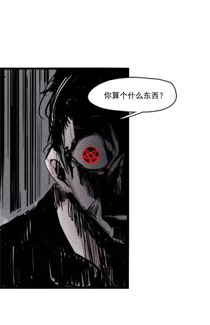 漫画《真理面具》第44话 神？（1）第18张图