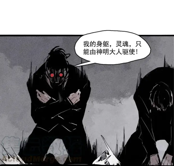 漫画《真理面具》第44话 神？（1）第19张图