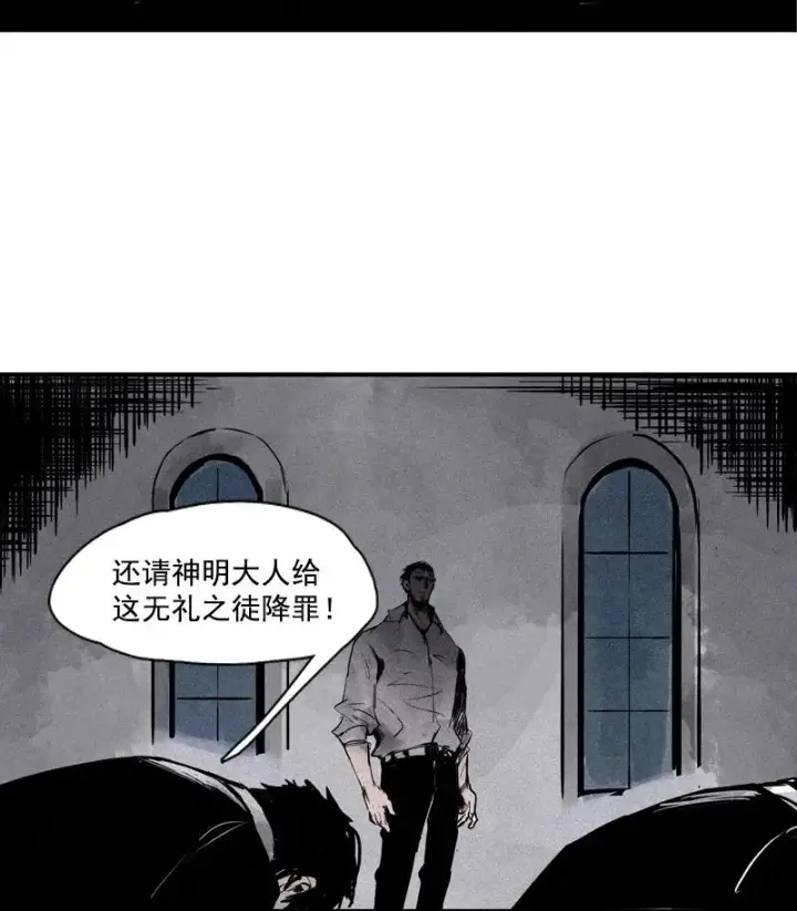 漫画《真理面具》第44话 神？（1）第20张图