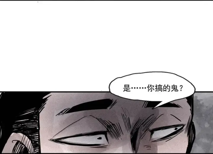 漫画《真理面具》第44话 神？（1）第21张图